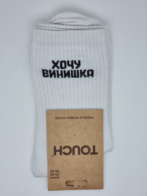 Носки женские "Хочу винишко" 36-40 размер Носки женские "Хочу винишко" 36-40 размер