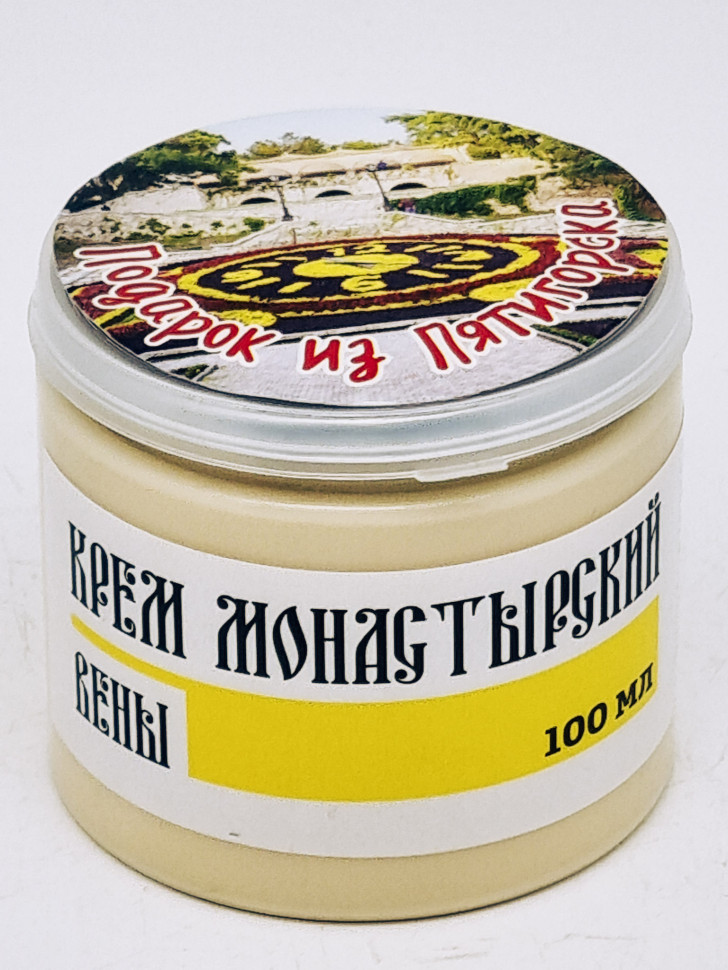 Крем монастырский вены 100мл пэт подарок из Пятигорска