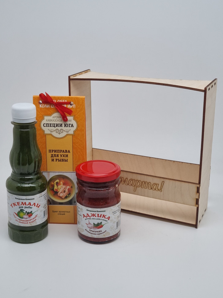 Подарочный набор с 8 марта специй для рыбы "Соус, аджика, смесь специй" №1