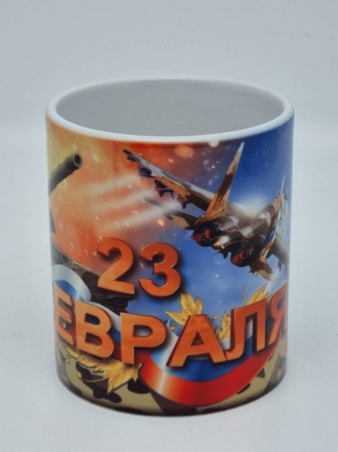 Кружка 250мл с черным фруктовым чаем 60гр с 23 февраля