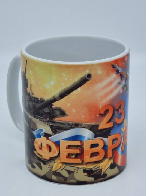 Кружка 250мл с черным фруктовым чаем 60гр с 23 февраля