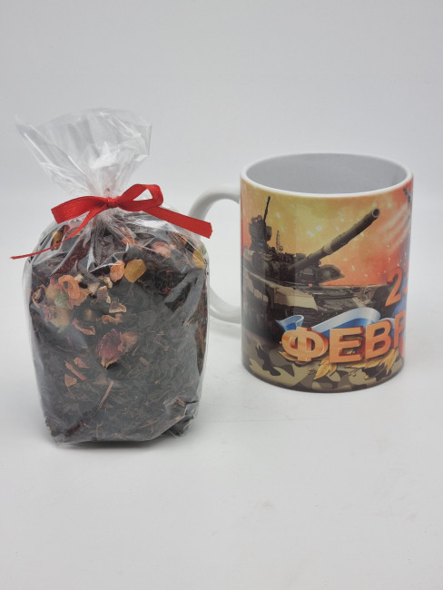 Кружка 250мл с черным фруктовым чаем 60гр с 23 февраля