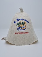 Шапка для бани "С любовью из Красной поляны"