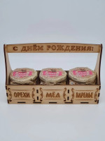 Набор 257 Праздничный варенье, мед липовый, мед с орехами с днем рождения