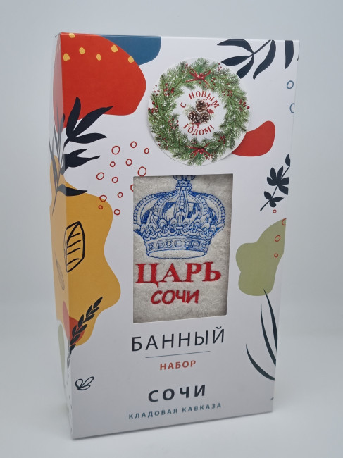 Набор для бани "Царь Сочи" с новым годом