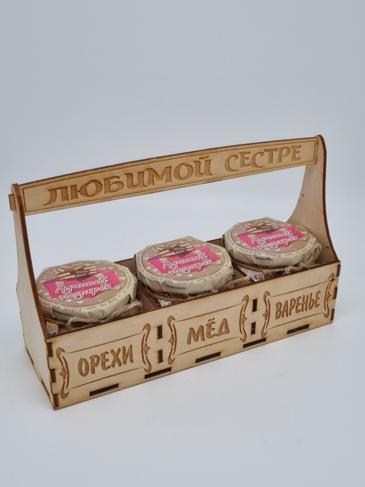 Набор 52 Подарочный варенье, мед акациевый, мед с орехами Любимой сестре