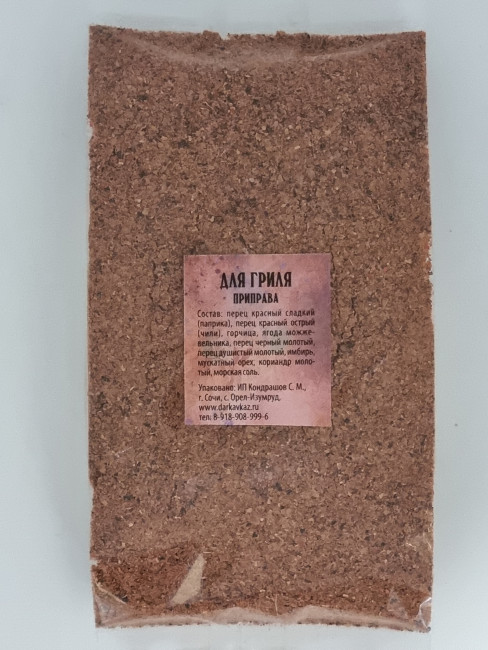 Смесь специй "Для гриля" 1кг