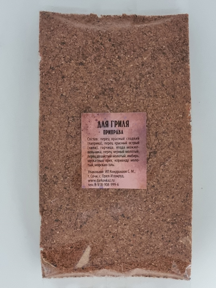 Смесь специй "Для гриля" 1кг