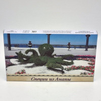 Специи Анапа 150гр для вторых блюд