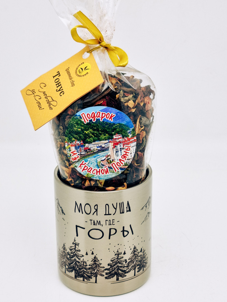 Краснополянским чаем "Тонус" 100гр в кружке из нержавейки "Моя душа, там где горы" 200мл