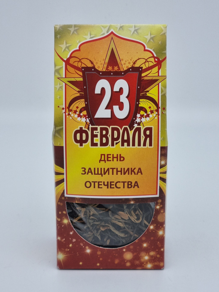 Чай красный Инь Цзюнь Мэй с 23 февраля( Красные брови) 50гр