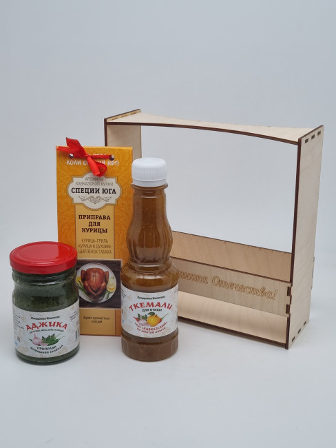 Ассорти для птицы "Соус, аджика зеленая, смесь специй" №2 с 23 февраля