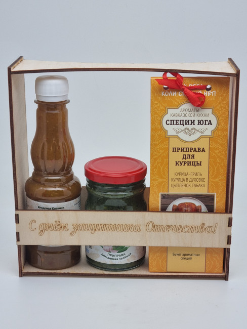 Ассорти для птицы "Соус, аджика зеленая, смесь специй" №2 с 23 февраля