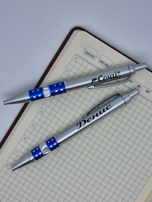 Ручка именная Денис