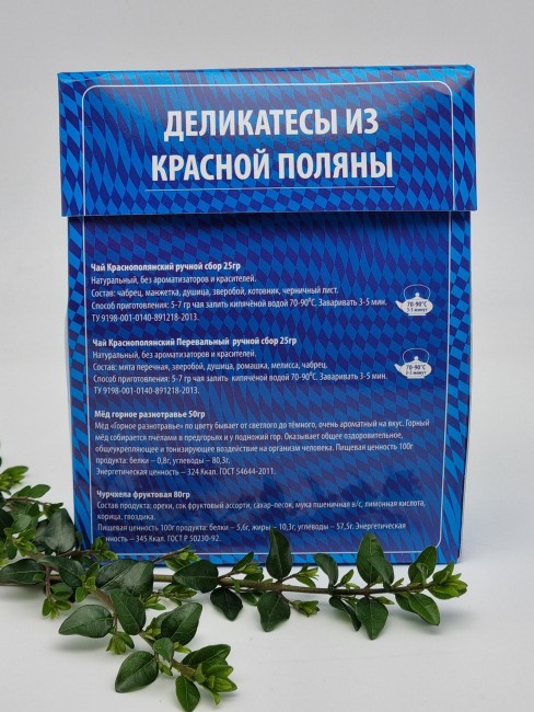 Сокровища Сочи деликатес №6