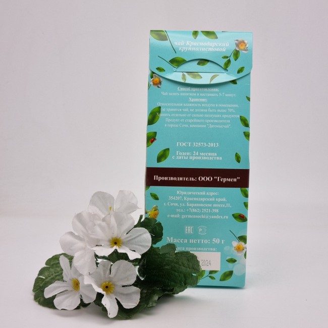 Чай черный байховый экстра в/с 50гр Чай черный байховый экстра в/с 50гр