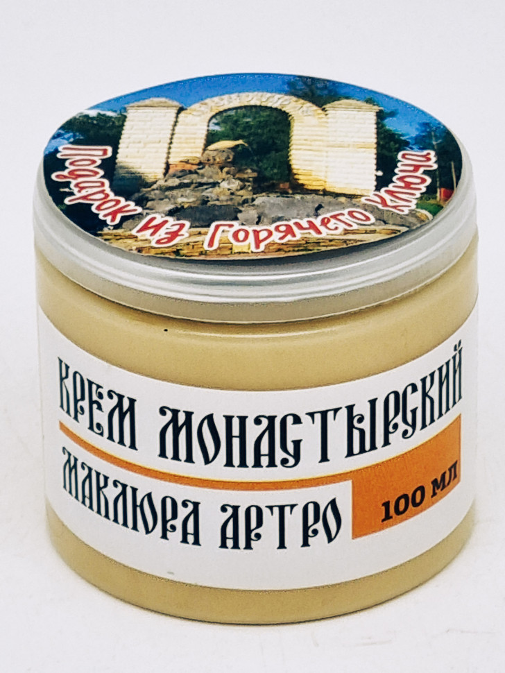 Крем монастырский Маклюра Артро 100мл в пэт подарок из Горячего Ключа