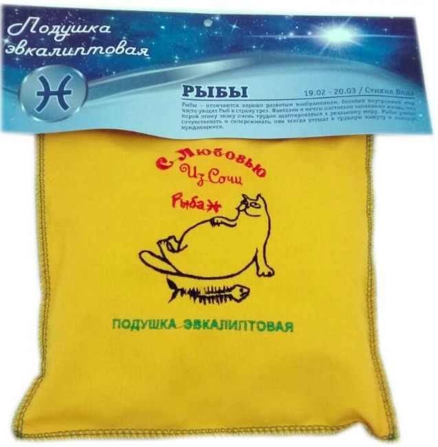 Подушка с вышивкой гороскоп "Рыбы" Подушка с вышивкой гороскоп "Рыбы"
