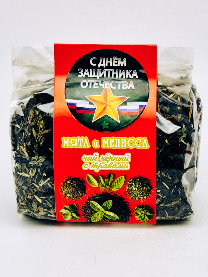Подарок на 23 февраля чай черный с добавками "Мята и мелисса" 100гр