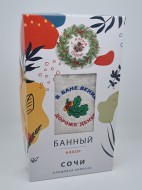 Набор для бани "В бане веник дороже денег" с новым годом