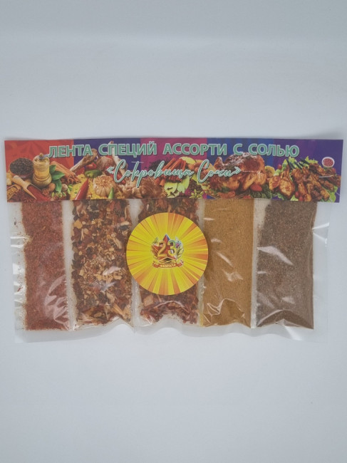 Лента специй ассорти "Сокровища Сочи" 200гр с 23 февраля