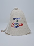 Шапка для бани "Привет из Сочи"