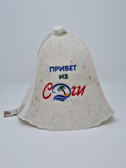 Шапка для бани "Привет из Сочи"