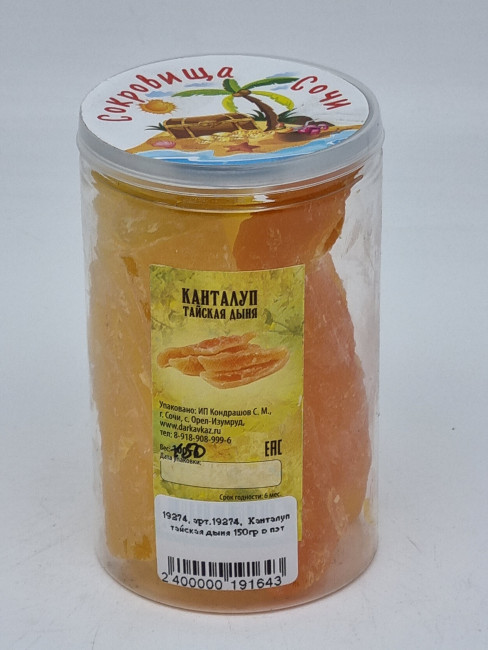 Канталуп тайская дыня 150гр в пэт