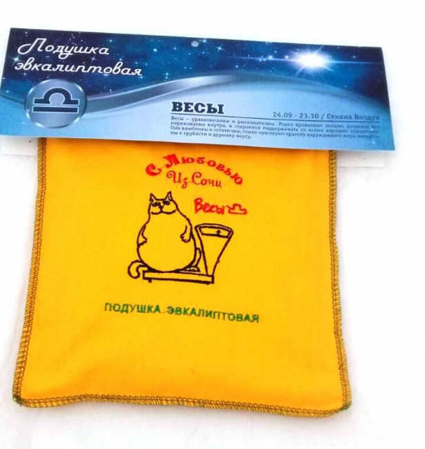 Подушка с вышивкой гороскоп "Весы" Подушка с вышивкой гороскоп "Весы"