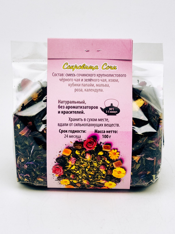 Подарок на 8 марта чай черный и зеленый с добавками "Темная ночь" 100гр