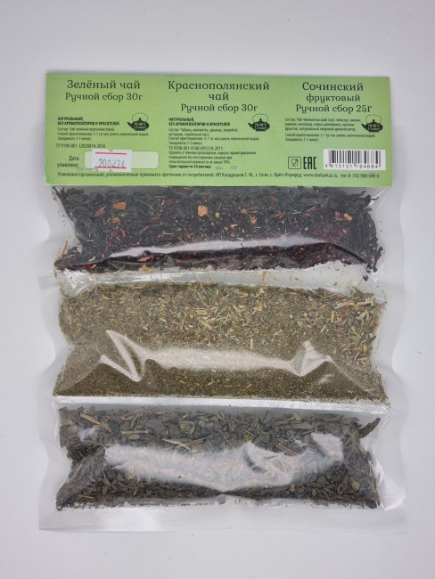 Лента ассорти чая набор 3 вида 85гр Зеленый, Краснополянский, Фруктовый