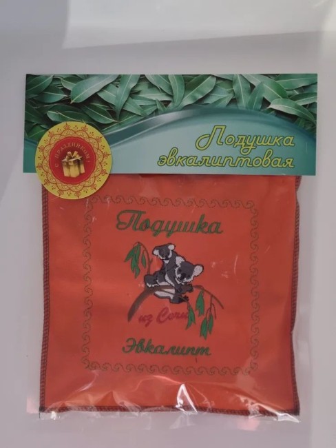 Подушка с вышивкой Сочи с эвкалиптом лучший подарок Подушка с вышивкой Сочи с эвкалиптом лучший подарок