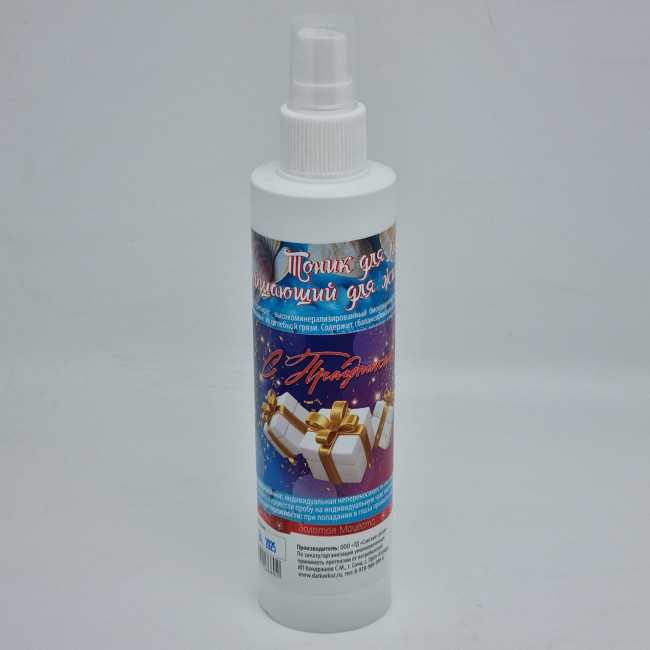 Тоник для лица Золотая Мацеста для очищающий для жирной кожи 200мл лучший подарок