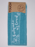 Полотенце махровое бирюза "Бабушке из Сочи" 35*60