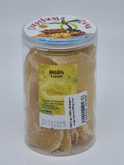 Имбирь в сахаре кусочки 100гр в пэт