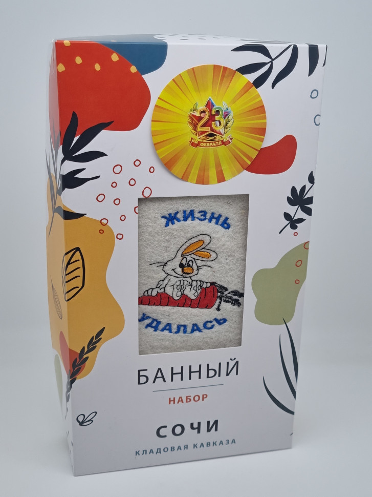 Подарочный набор с 23 февраля для бани "Жизнь удалась" в коробке №3