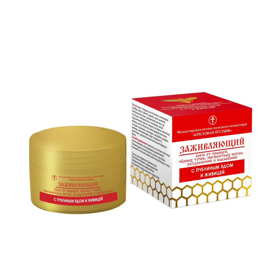 Крем заживляющий от прыщей, пигментных пятен с пчелиным ядом,50 мл