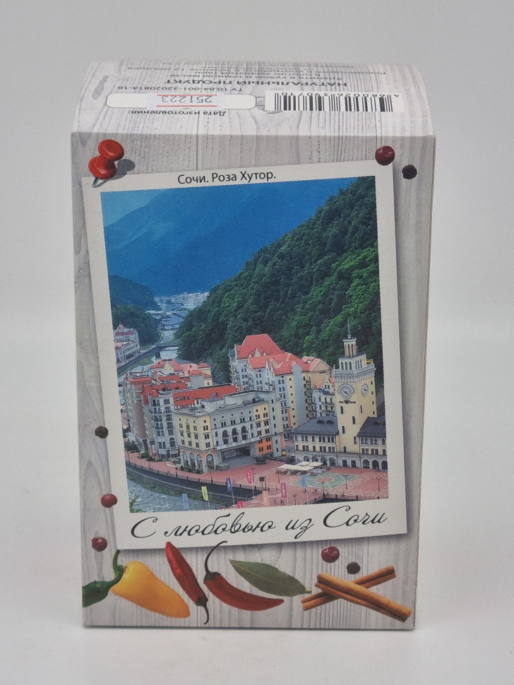 Смесь специй "Кавказское долголетие" 500гр с 8 марта