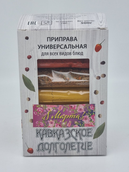 Смесь специй "Кавказское долголетие" 500гр с 8 марта Смесь специй "Кавказское долголетие" 500гр с 8 марта