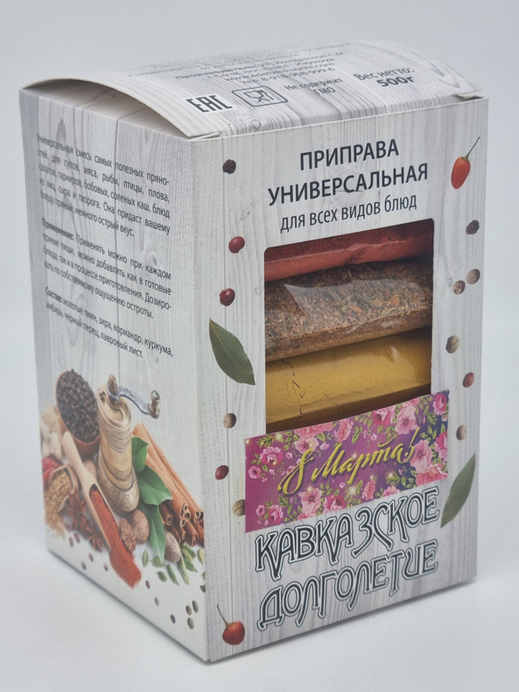 Смесь специй "Кавказское долголетие" 500гр с 8 марта