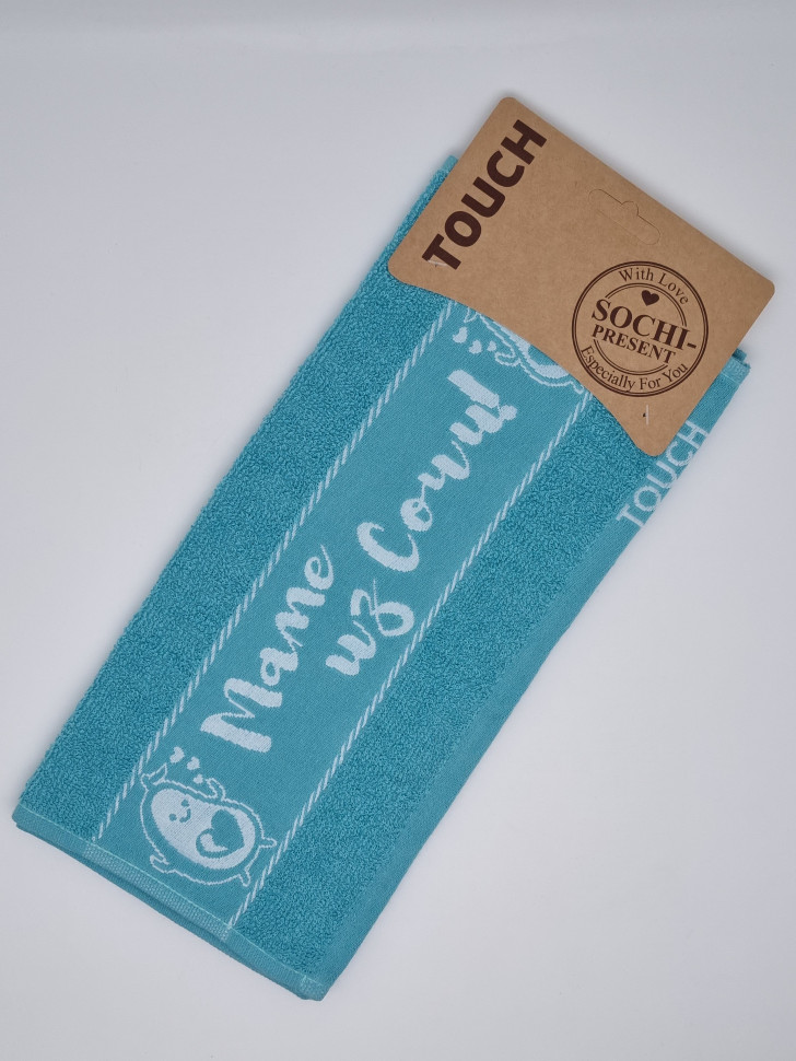 Полотенце махровое бирюза "Маме из Сочи" 35*60