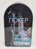 Набор для игры в покер