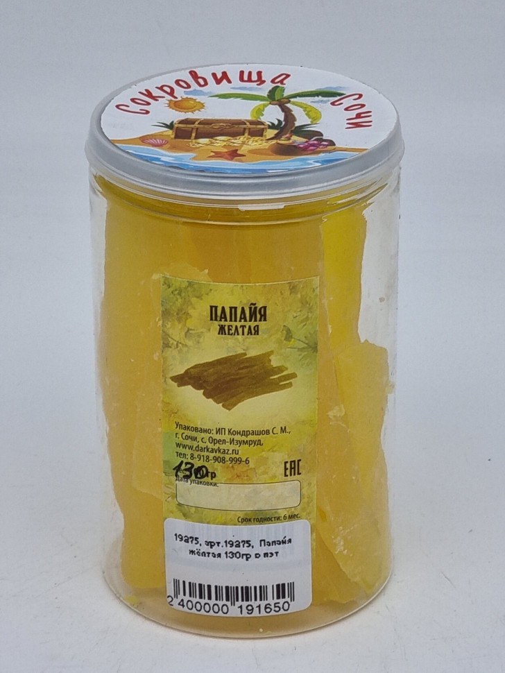 Папайя жёлтая 130гр в пэт