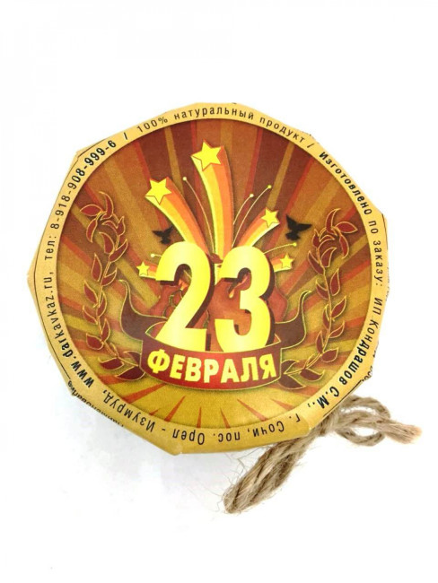 Варенье ежевика 200гр с 23 февраля