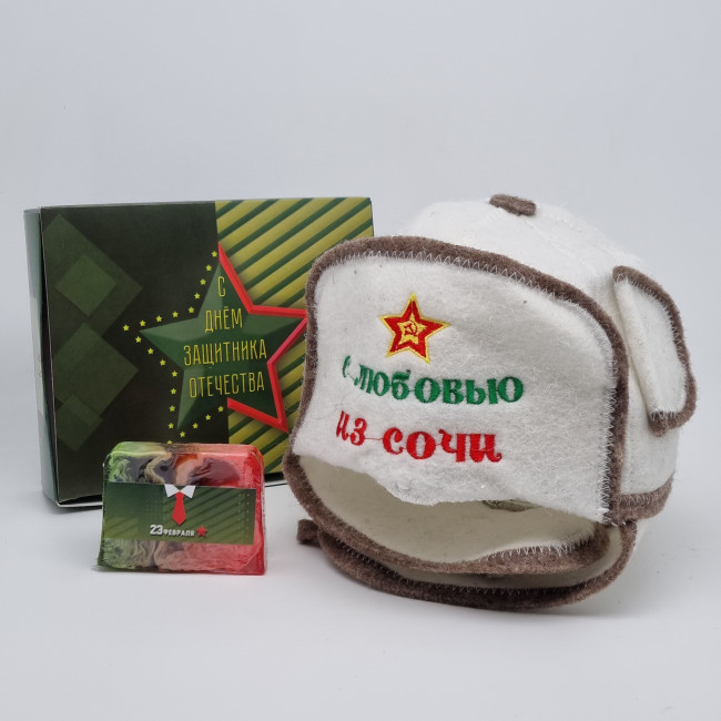 Набор для бани ушанка "С любовью" с 23 февраля