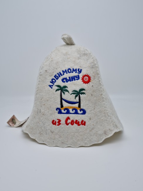 Шапка для бани "Сыну"