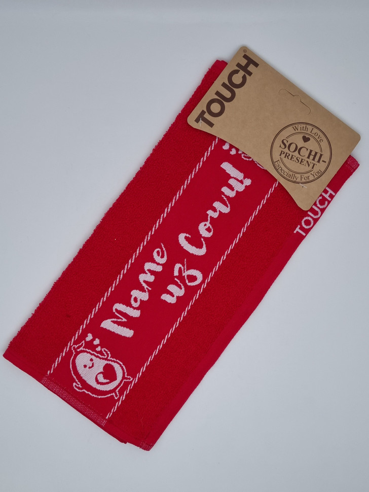 Полотенце махровое малиновое "Маме из Сочи" 35*60