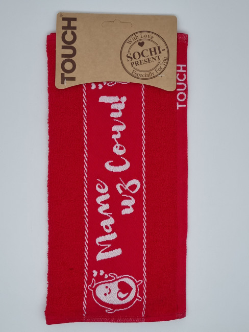 Полотенце махровое малиновое "Маме из Сочи" 35*60 Полотенце махровое малиновое "Маме из Сочи" 35*60