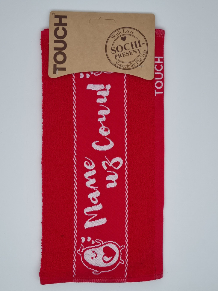 Полотенце махровое малиновое "Маме из Сочи" 35*60