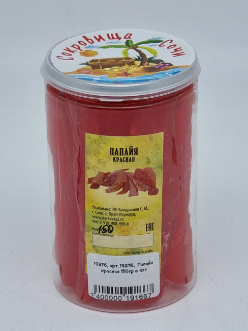 Папайя красная 150гр в пэт